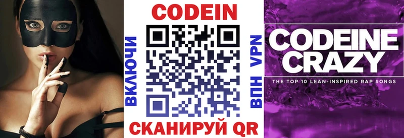 Codein Purple Drank  Сим 