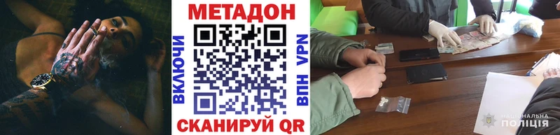 где продают   Сим  Метадон кристалл 